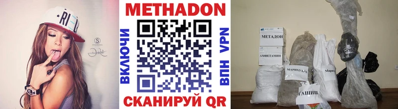 Метадон VHQ  Нижняя Салда 